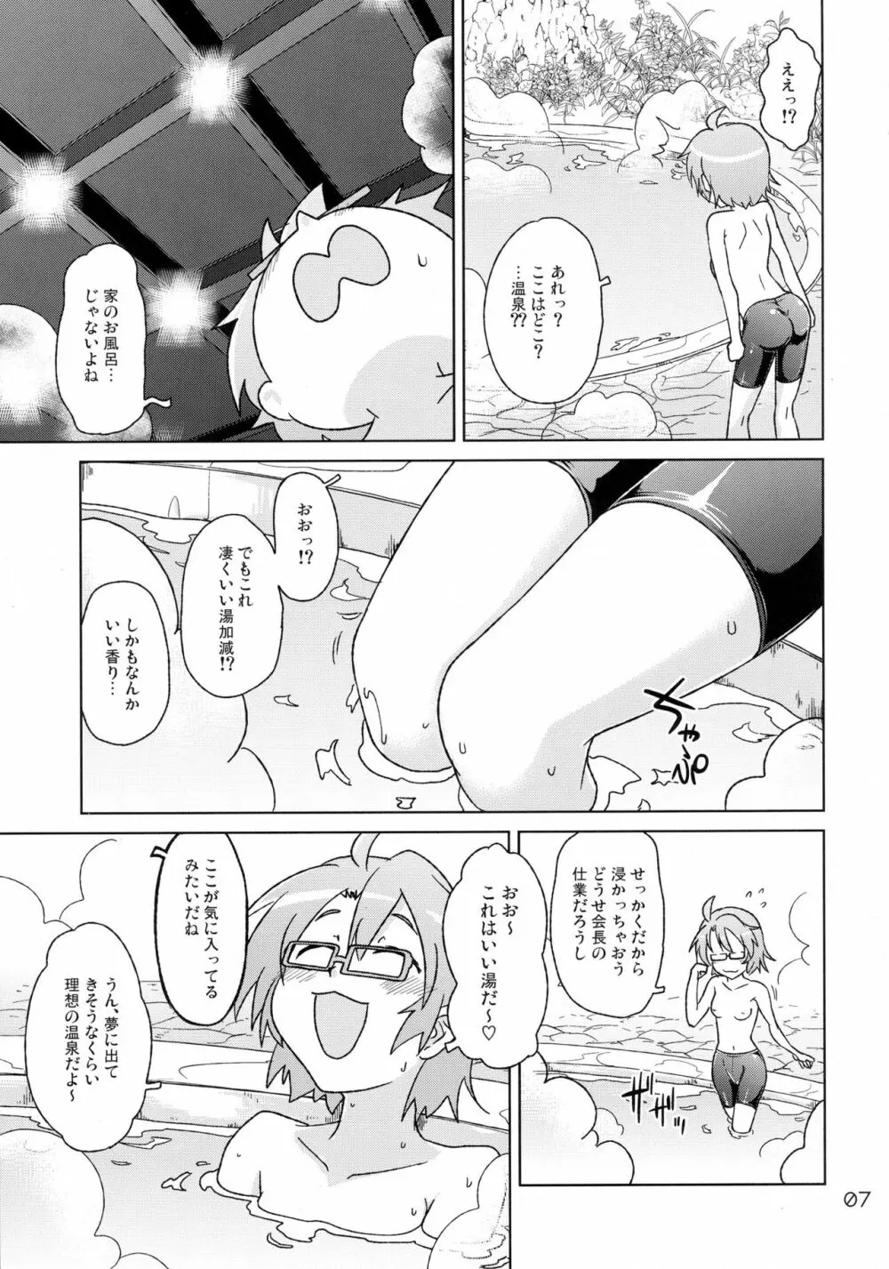 お風呂場でスパッツ - page7