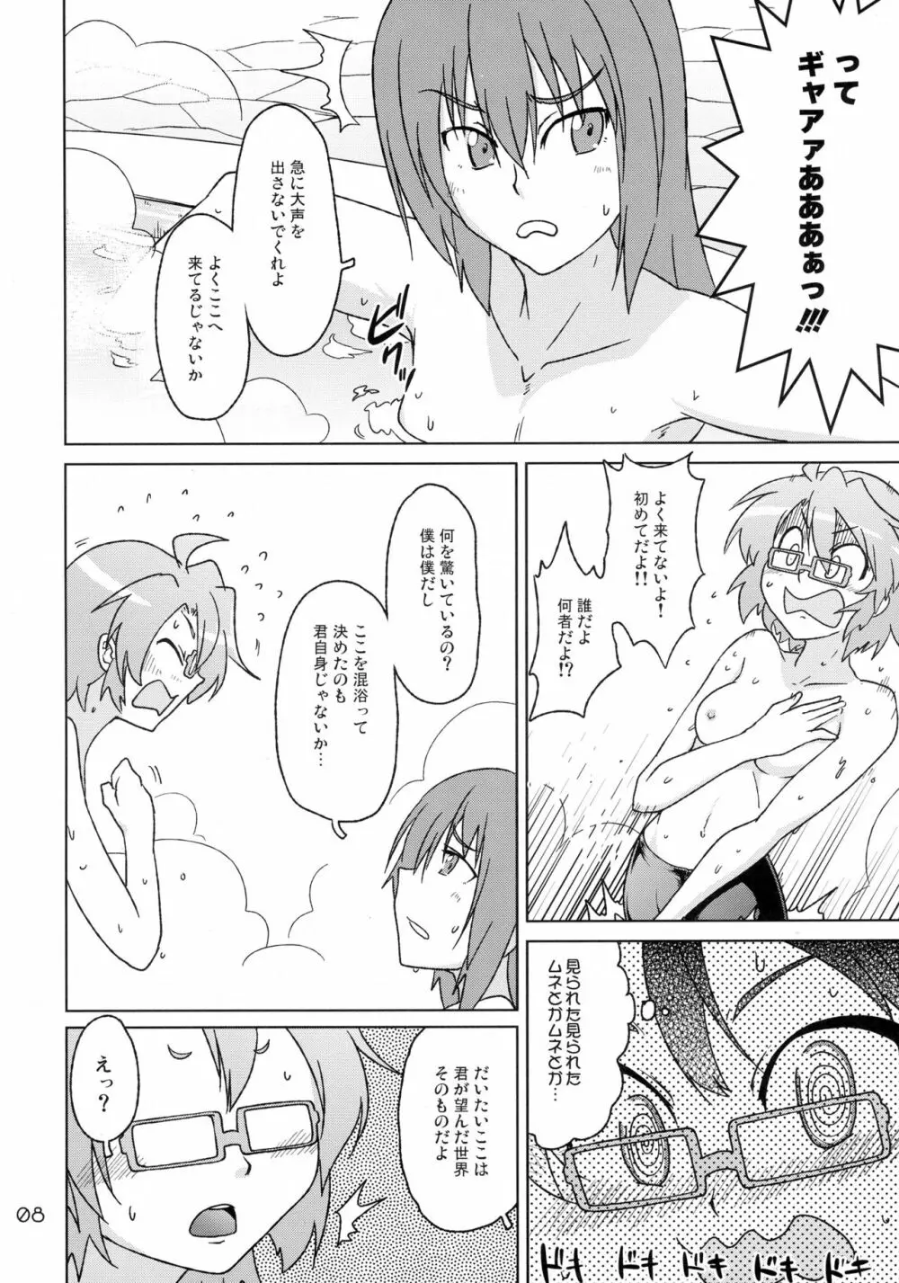 お風呂場でスパッツ - page8