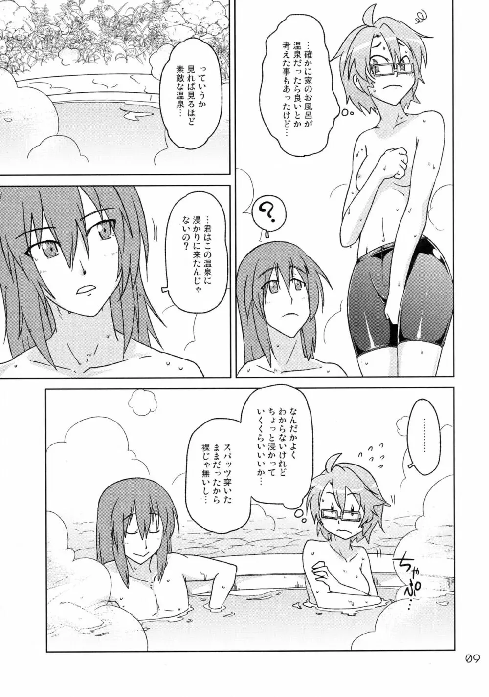 お風呂場でスパッツ - page9