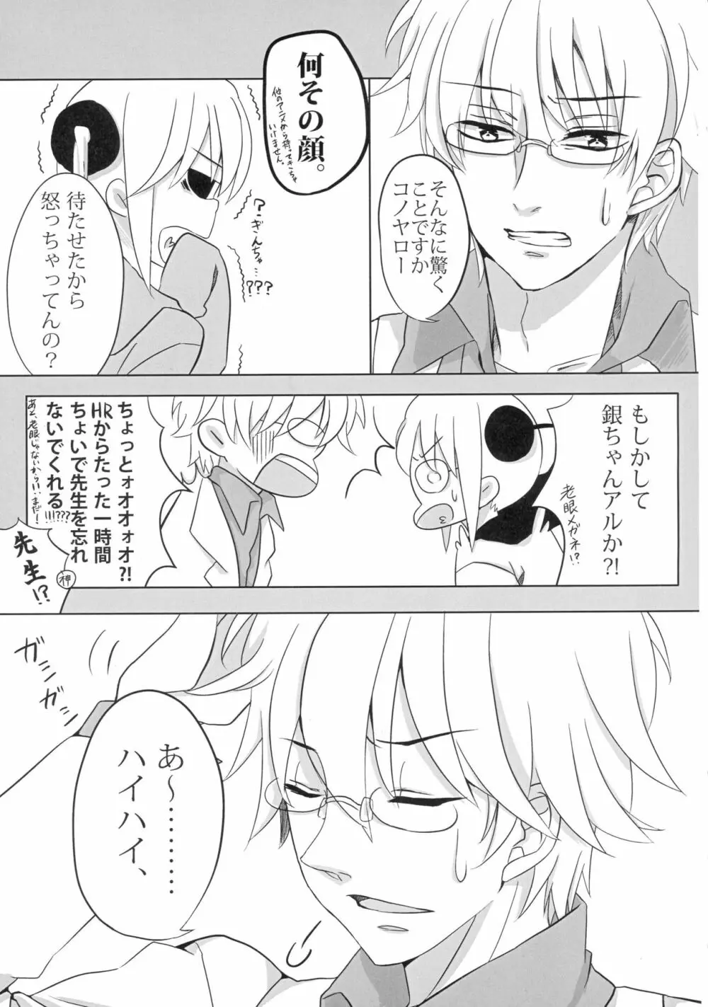 うん、あなたにあげる。 前編 - page11