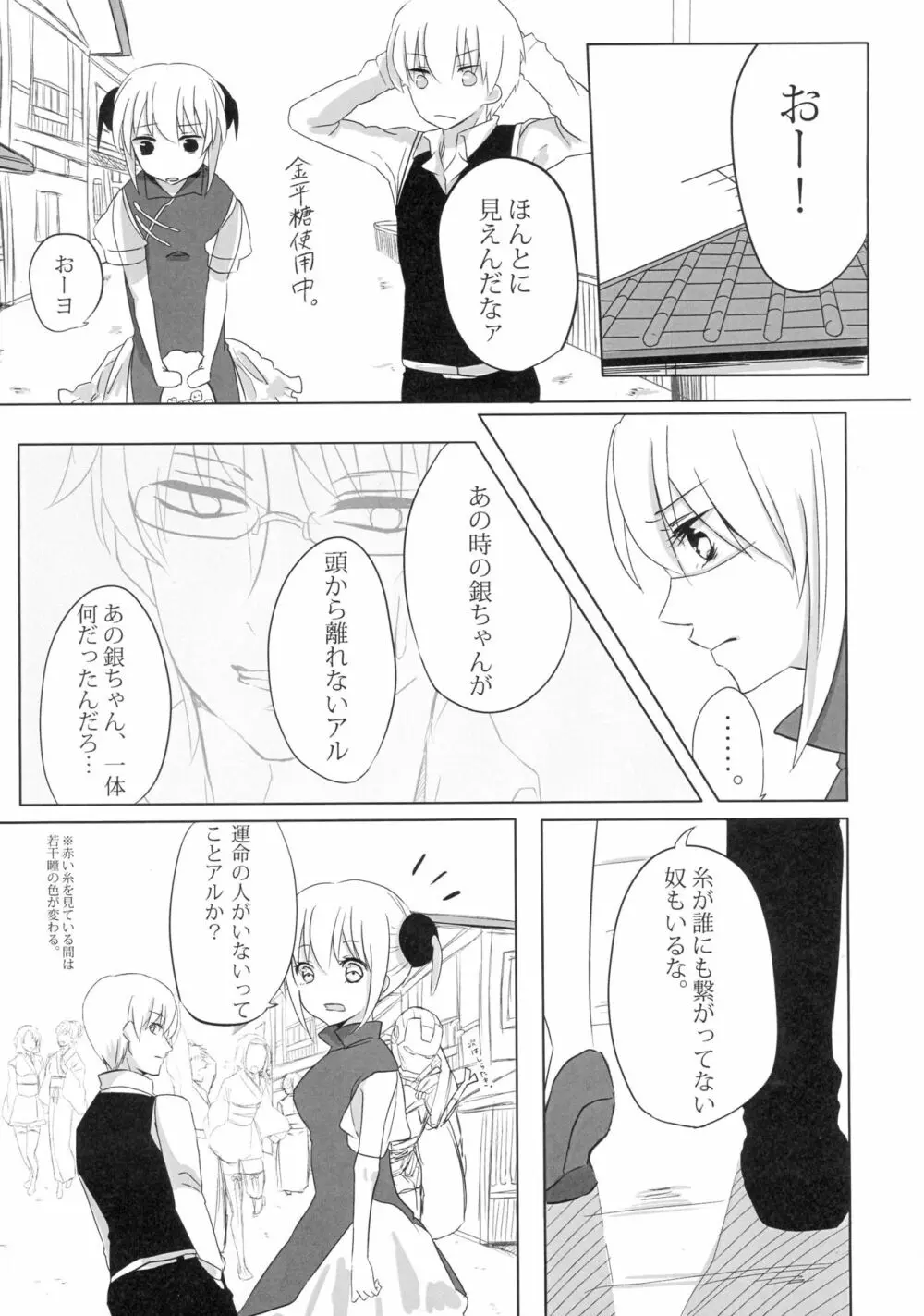 うん、あなたにあげる。 前編 - page13