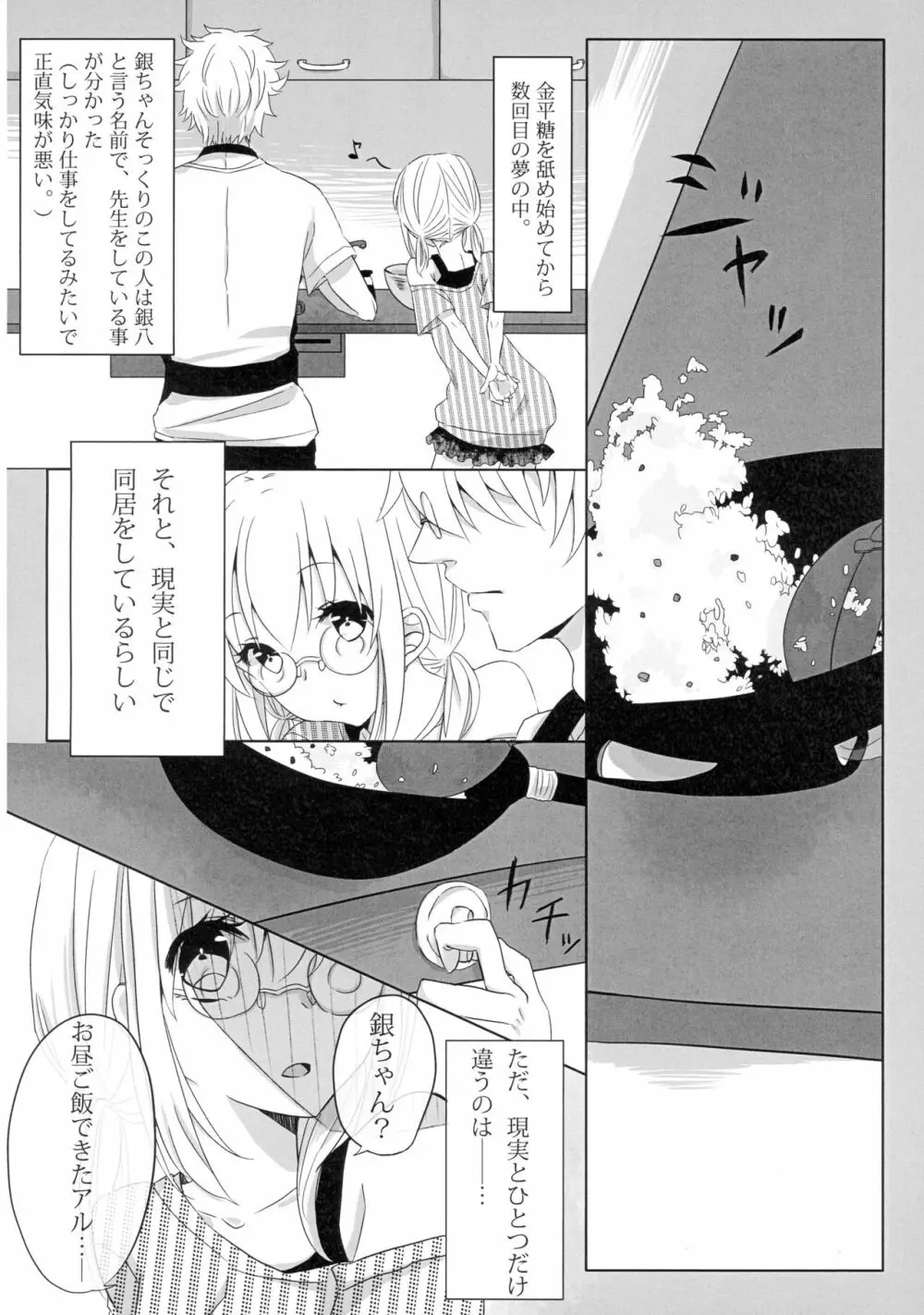 うん、あなたにあげる。 前編 - page16