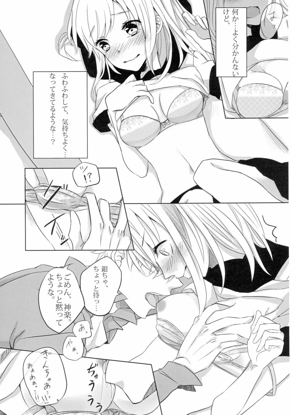 うん、あなたにあげる。 前編 - page27