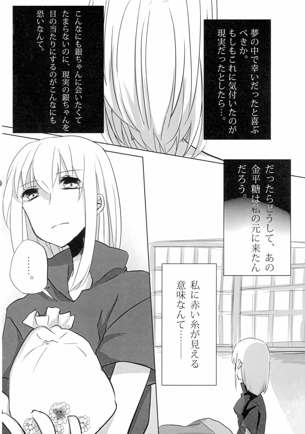 うん、あなたにあげる。 前編 - page32