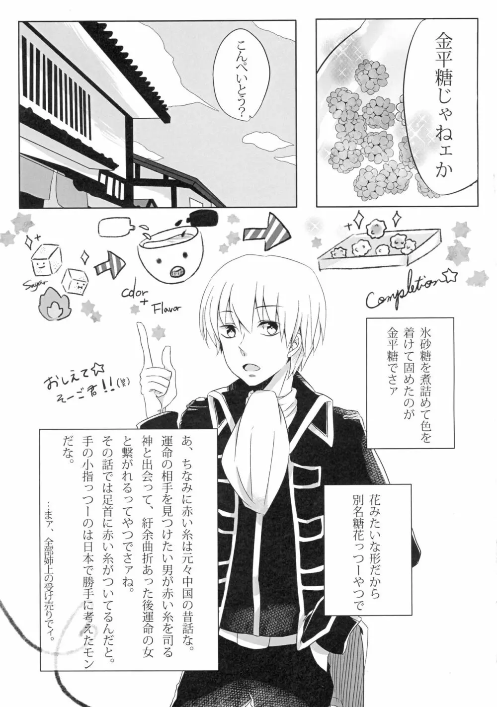 うん、あなたにあげる。 前編 - page7