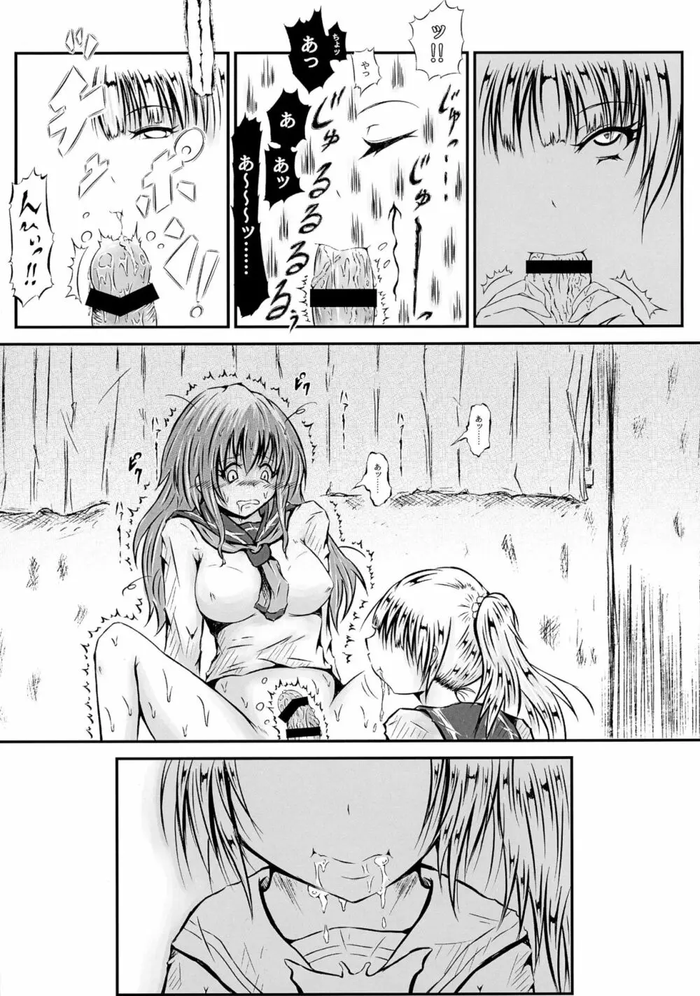 ふたなり快楽玉地獄3 - page10