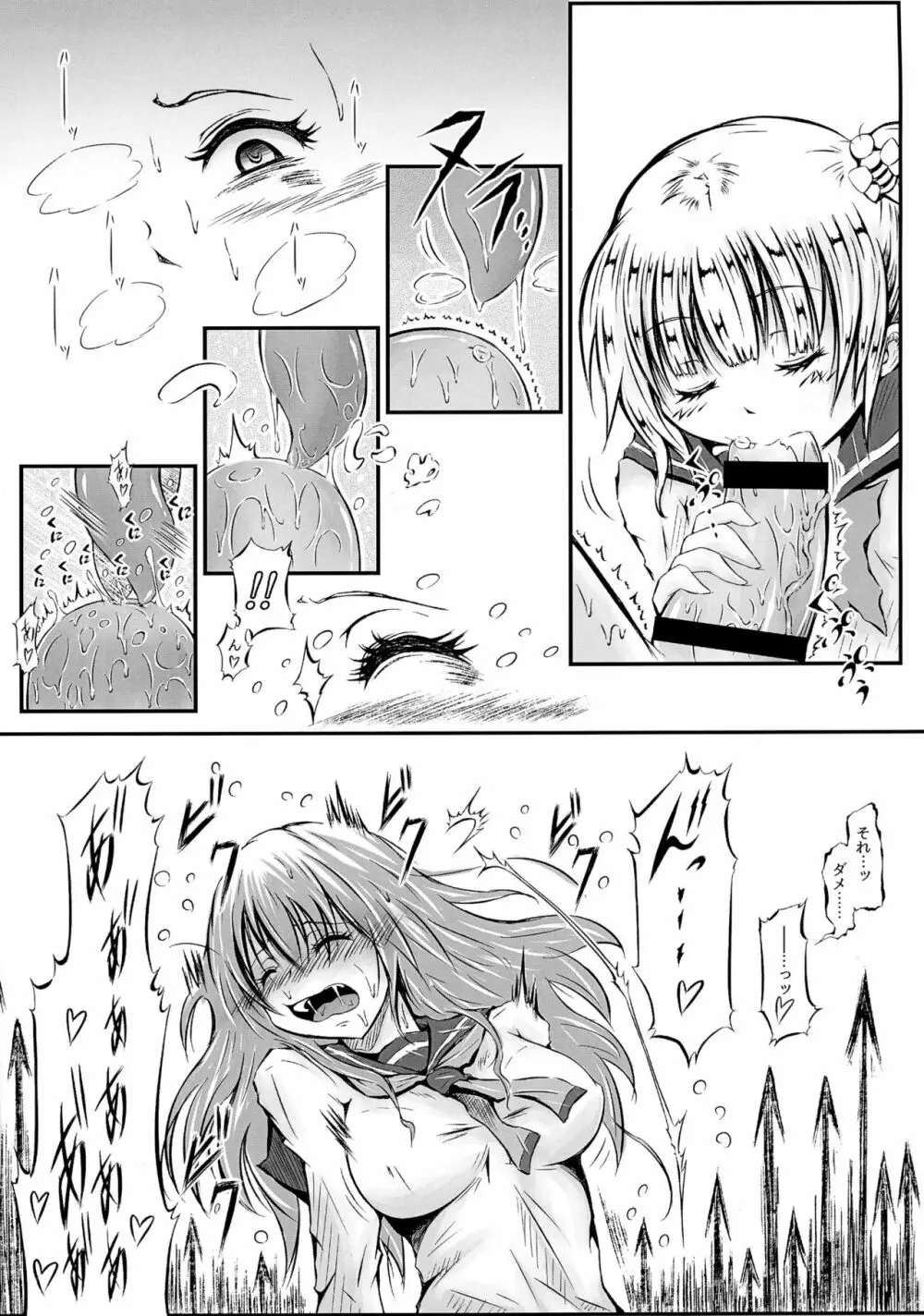 ふたなり快楽玉地獄3 - page8