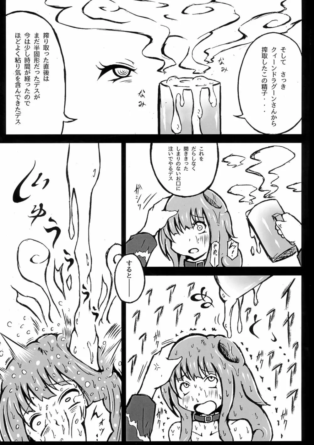 ふたなりツアーガイド - page13