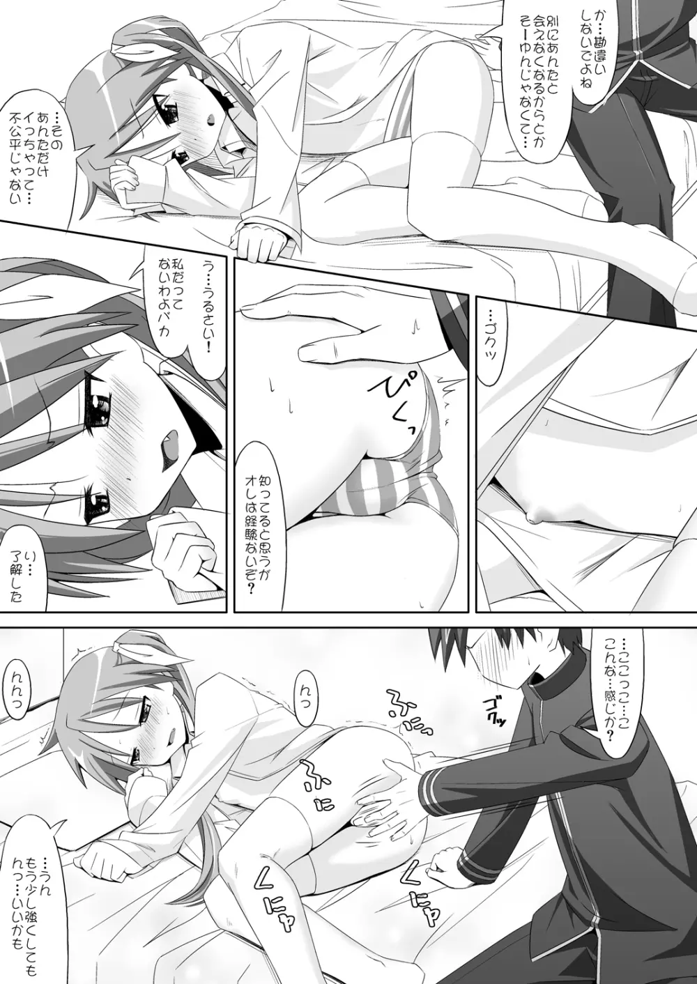 アルコールは脳細胞を破壊する - page10