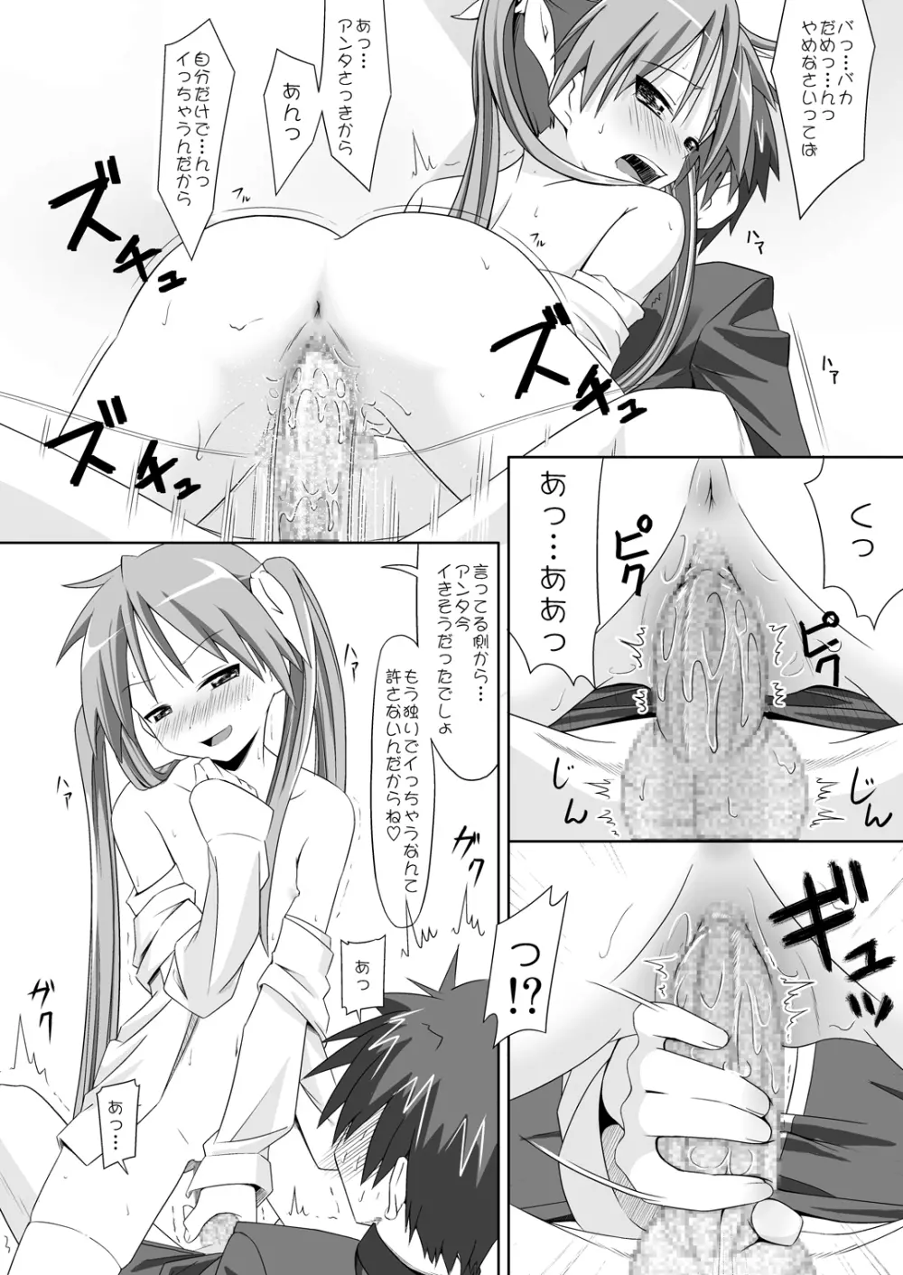 アルコールは脳細胞を破壊する - page23