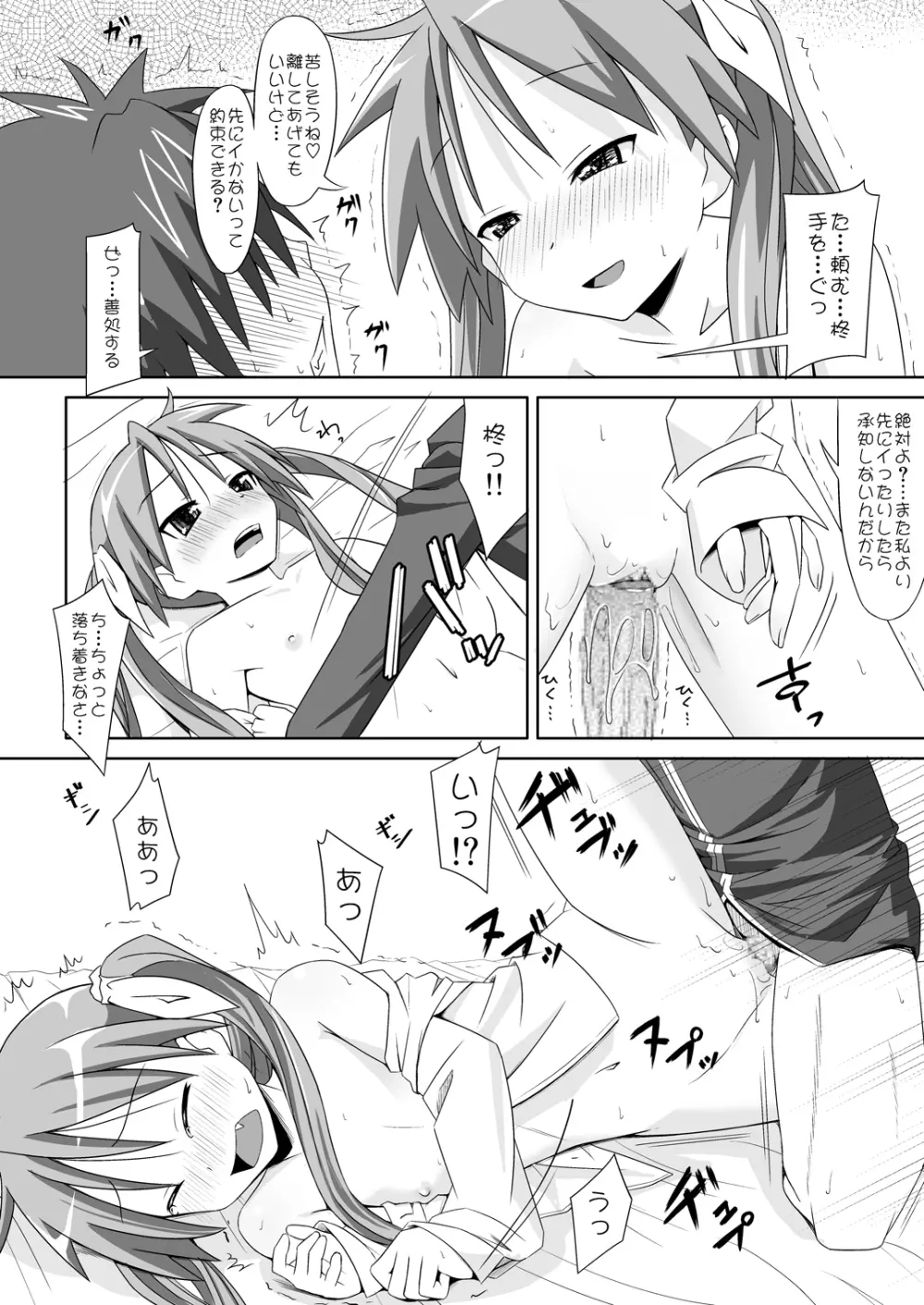 アルコールは脳細胞を破壊する - page24