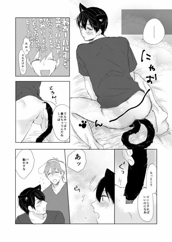 まこはる同人誌等Web再録 - page128