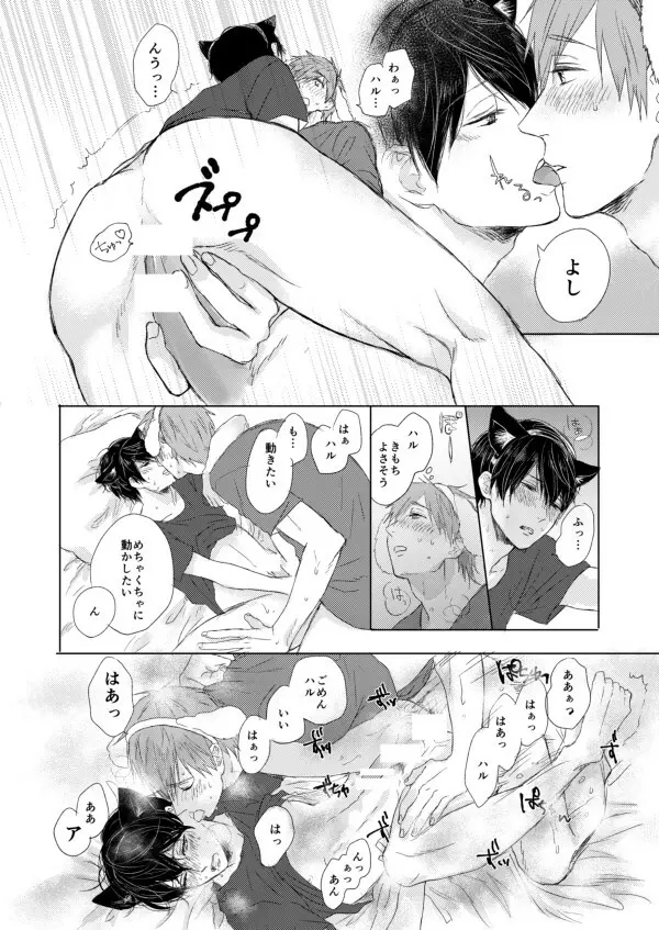 まこはる同人誌等Web再録 - page132