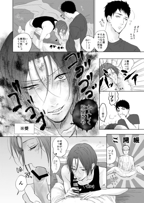 まこはる同人誌等Web再録 - page164