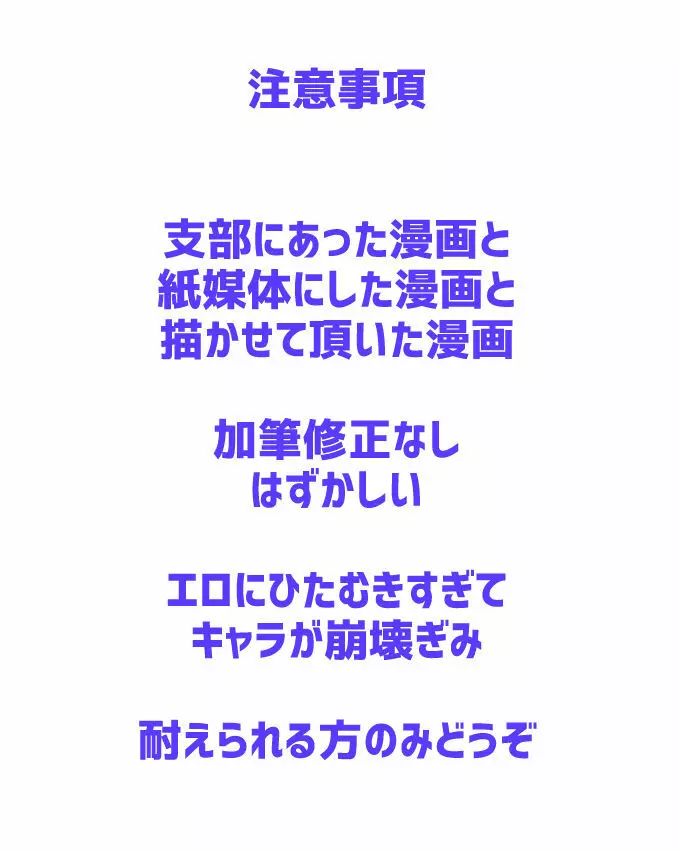 まこはる同人誌等Web再録 - page2