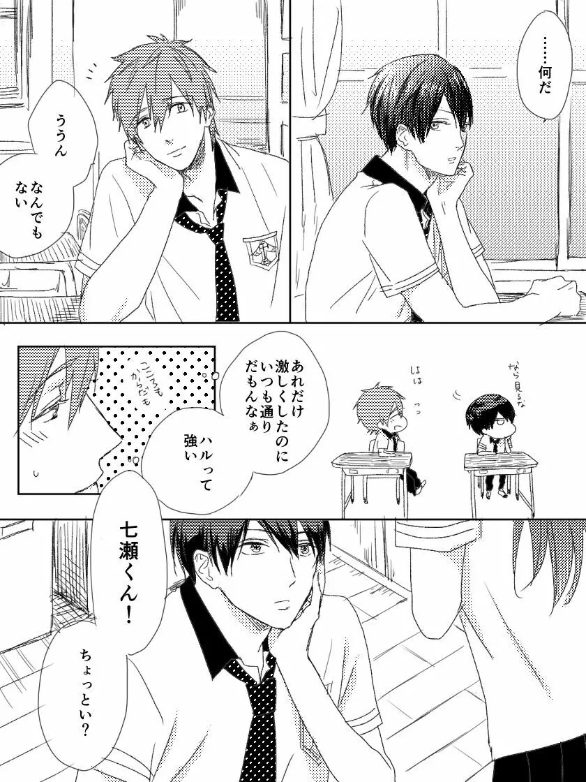 まこはる同人誌等Web再録 - page24