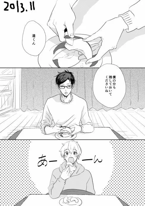 まこはる同人誌等Web再録 - page3