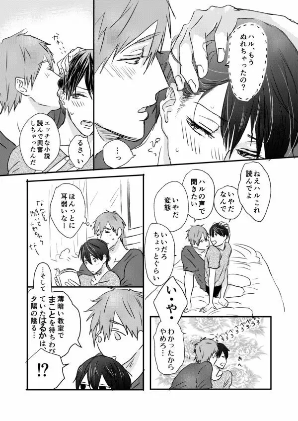 まこはる同人誌等Web再録 - page39