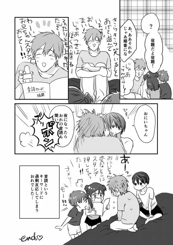 まこはる同人誌等Web再録 - page50