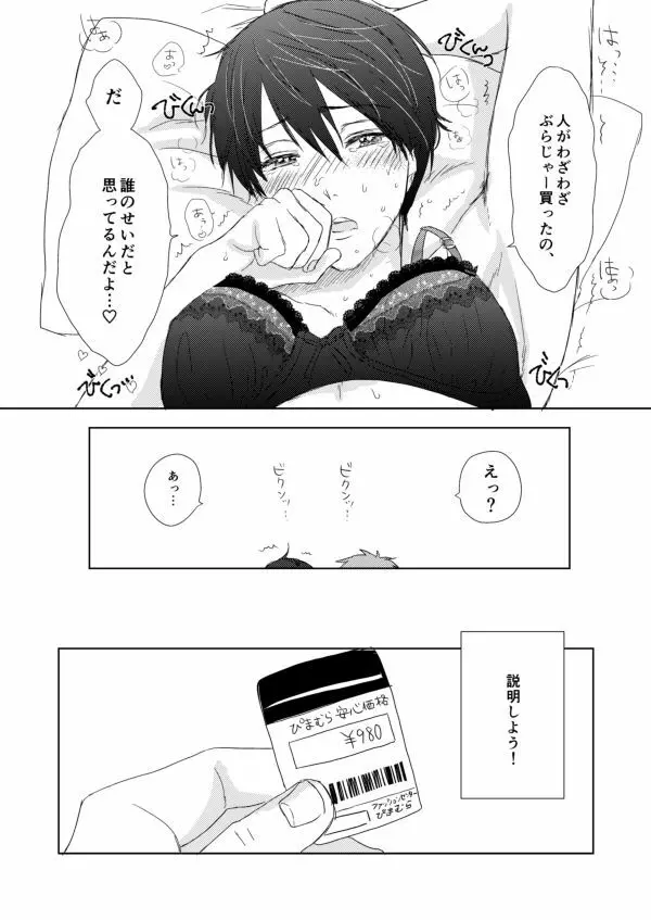 まこはる同人誌等Web再録 - page78