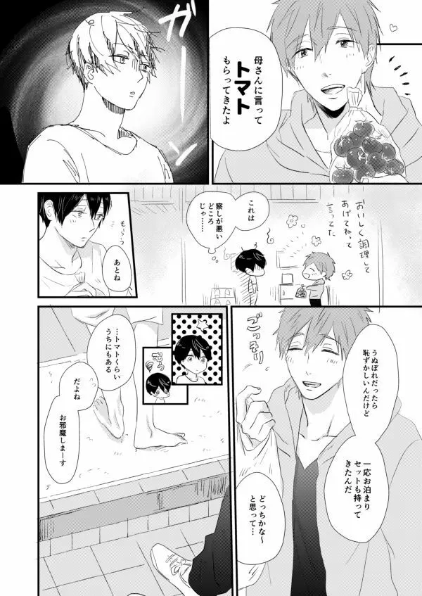 まこはる同人誌等Web再録 - page92