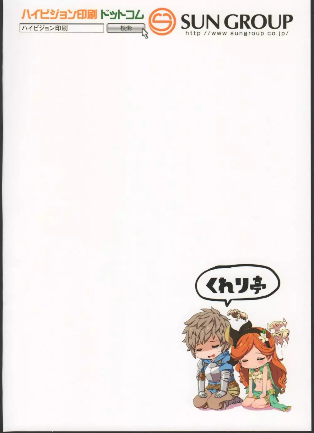 サラサラちゃづけ - page28