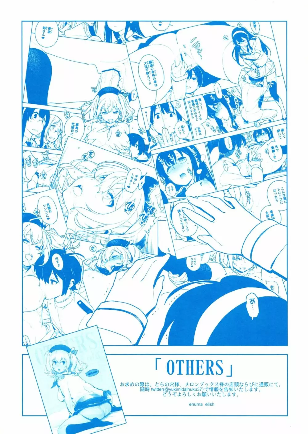 OTHERS コピー本 - page1