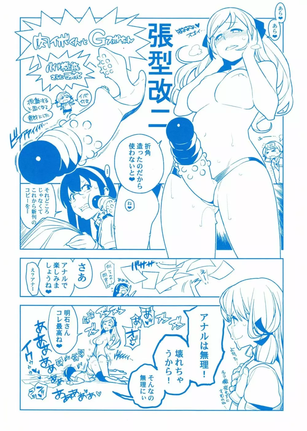 OTHERS コピー本 - page2