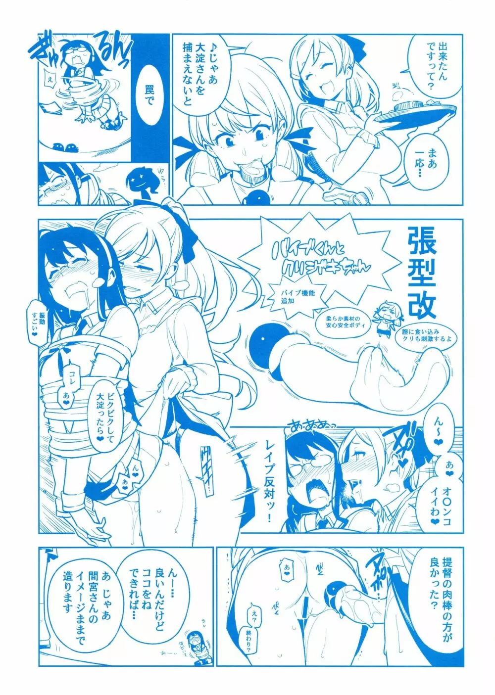 OTHERS コピー本 - page3