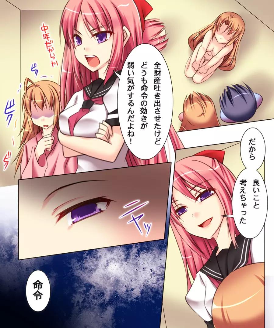 性転変異 ヴァン·ぱい·ヤ2 - page14