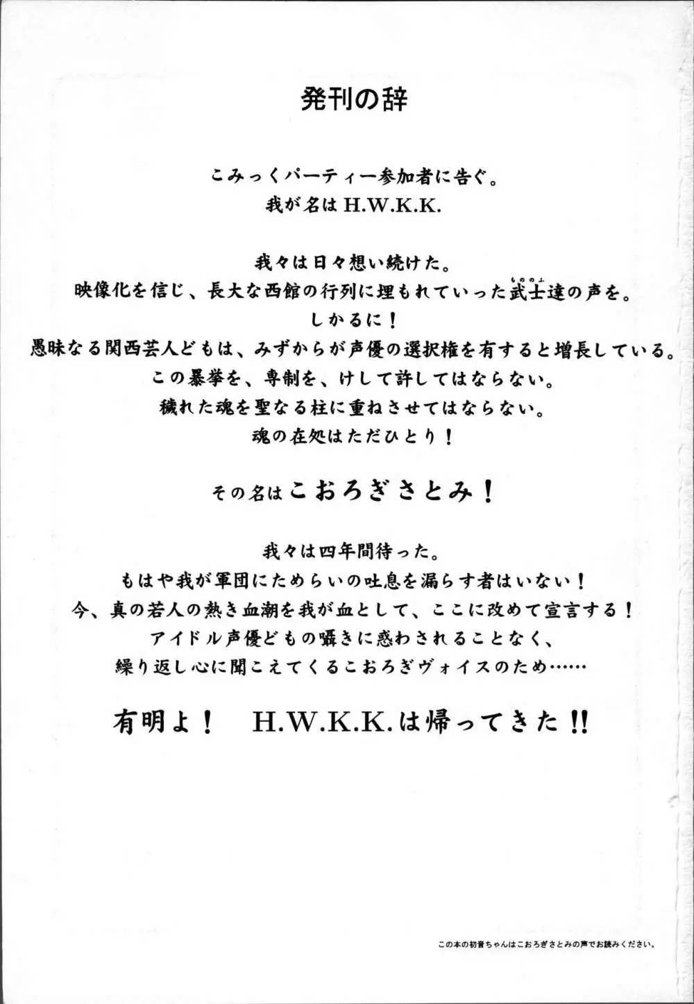 H.W.K.K - page2
