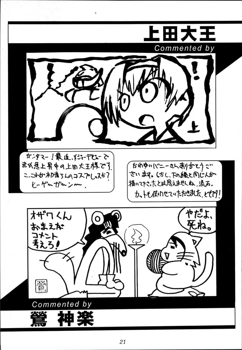 H.W.K.K - page20