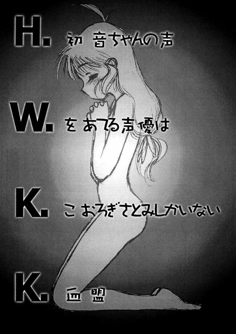 H.W.K.K - page4