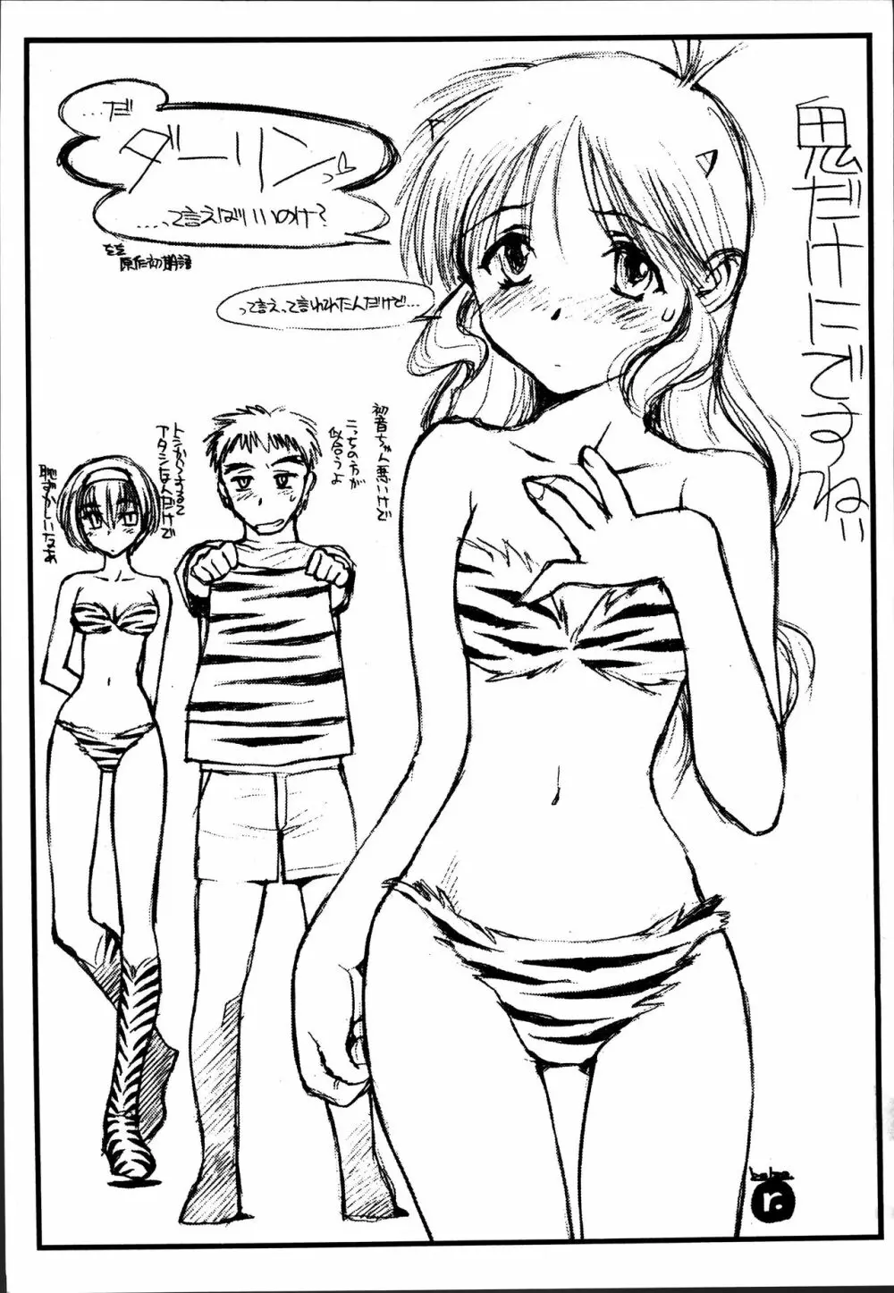 H.W.K.K - page6