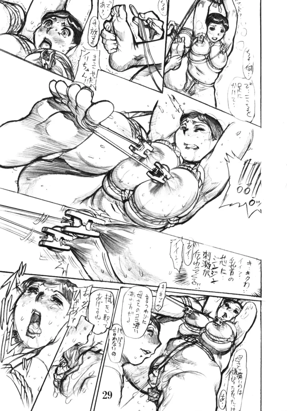 縛染紅母 - page28