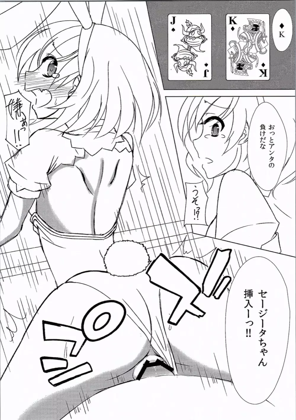 カジノメダルが0になりました - page11