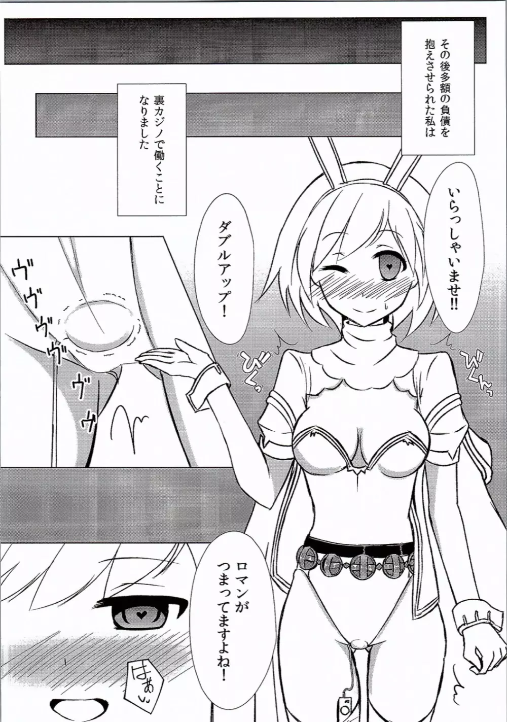 カジノメダルが0になりました - page17