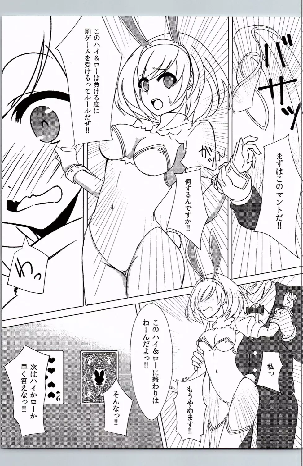 カジノメダルが0になりました - page8