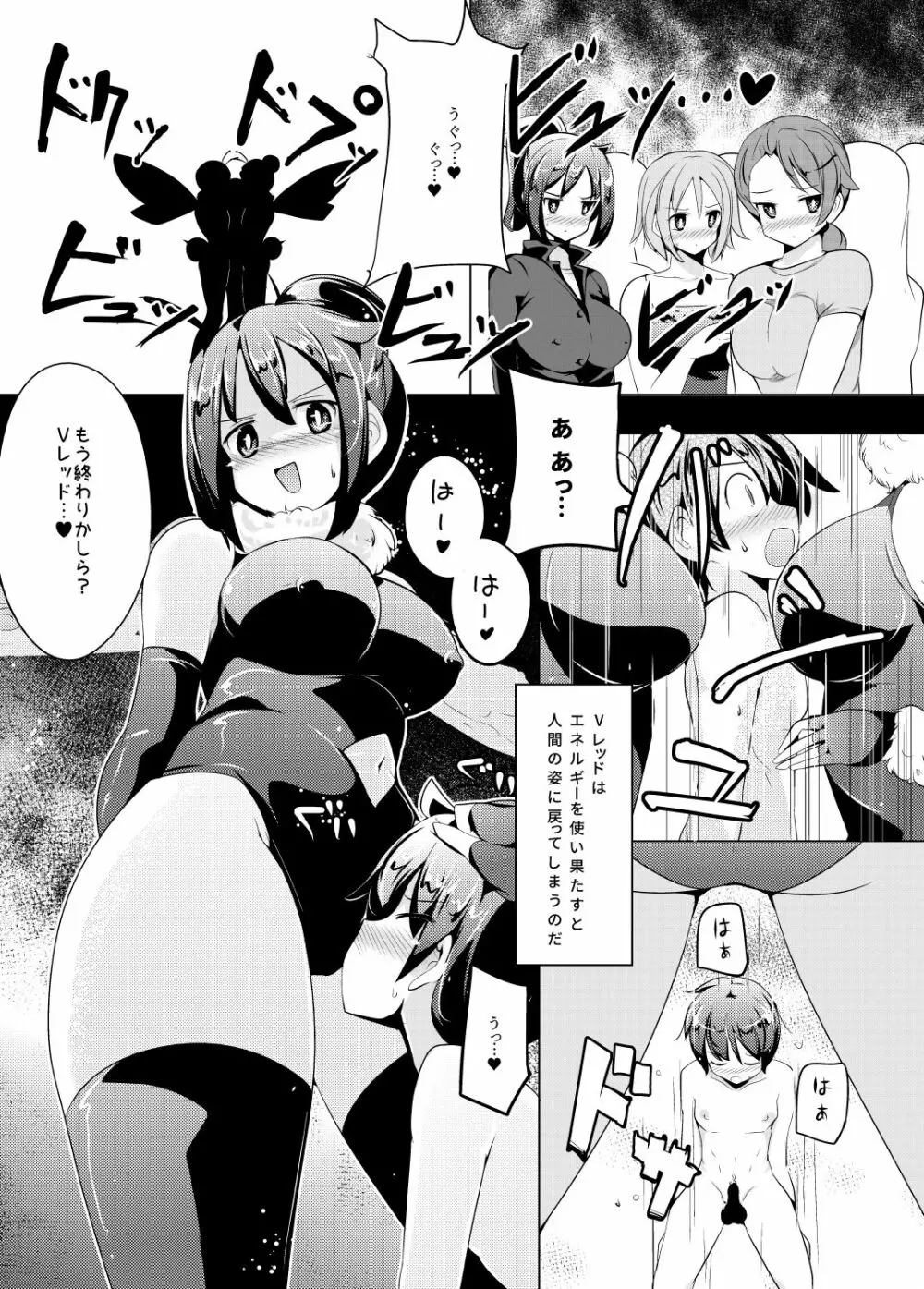 女体に触れたらイッちゃうヒーロー - page10