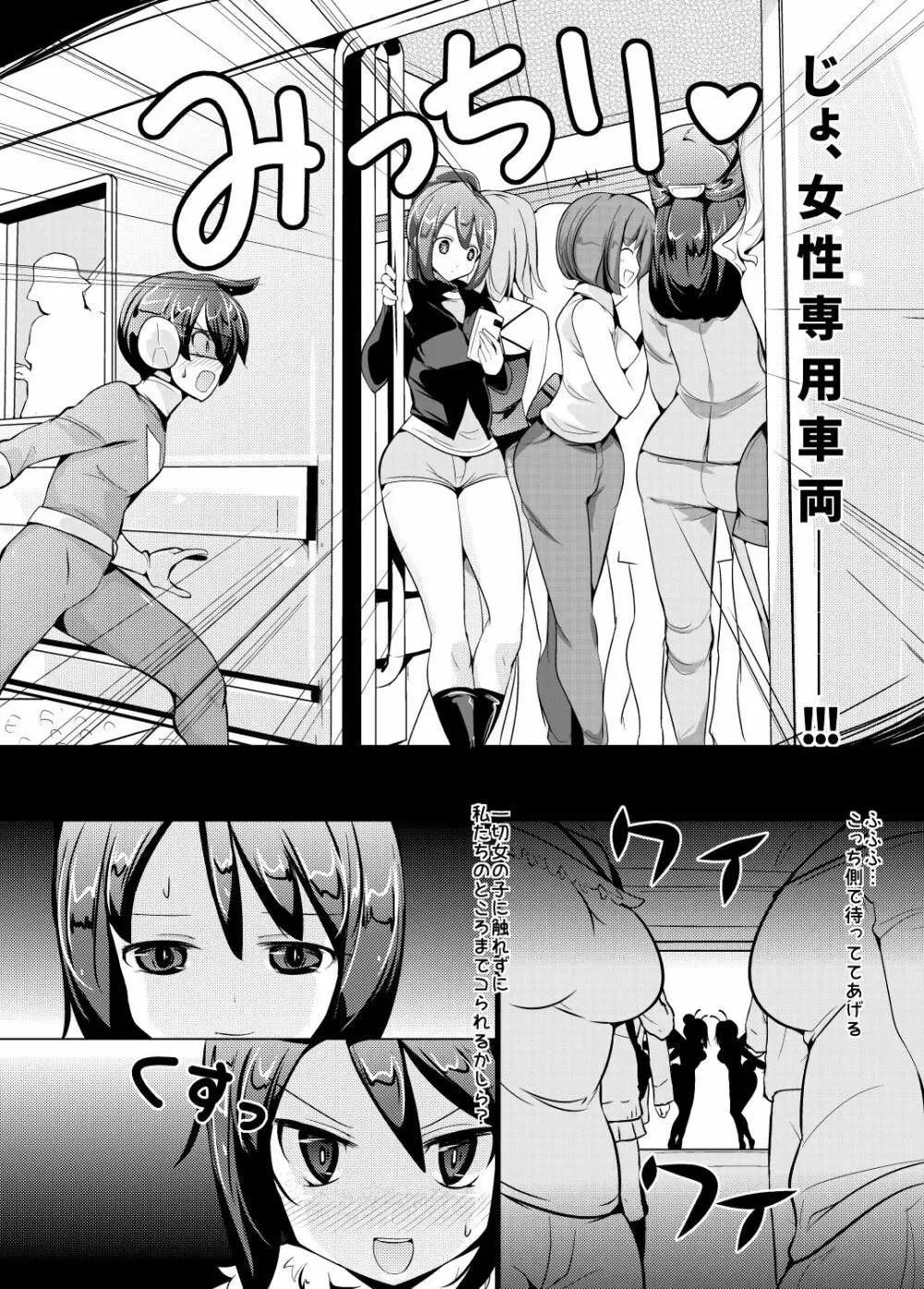 女体に触れたらイッちゃうヒーロー - page5