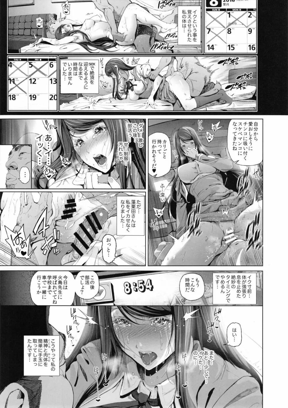 (C90) [viento campanilla (すずはねすず)] 快楽水槽 ～大木双葉とダイビングショップ店長(51)のSEXに溺れる夏の調教合宿～ (あまんちゅ！) - page12