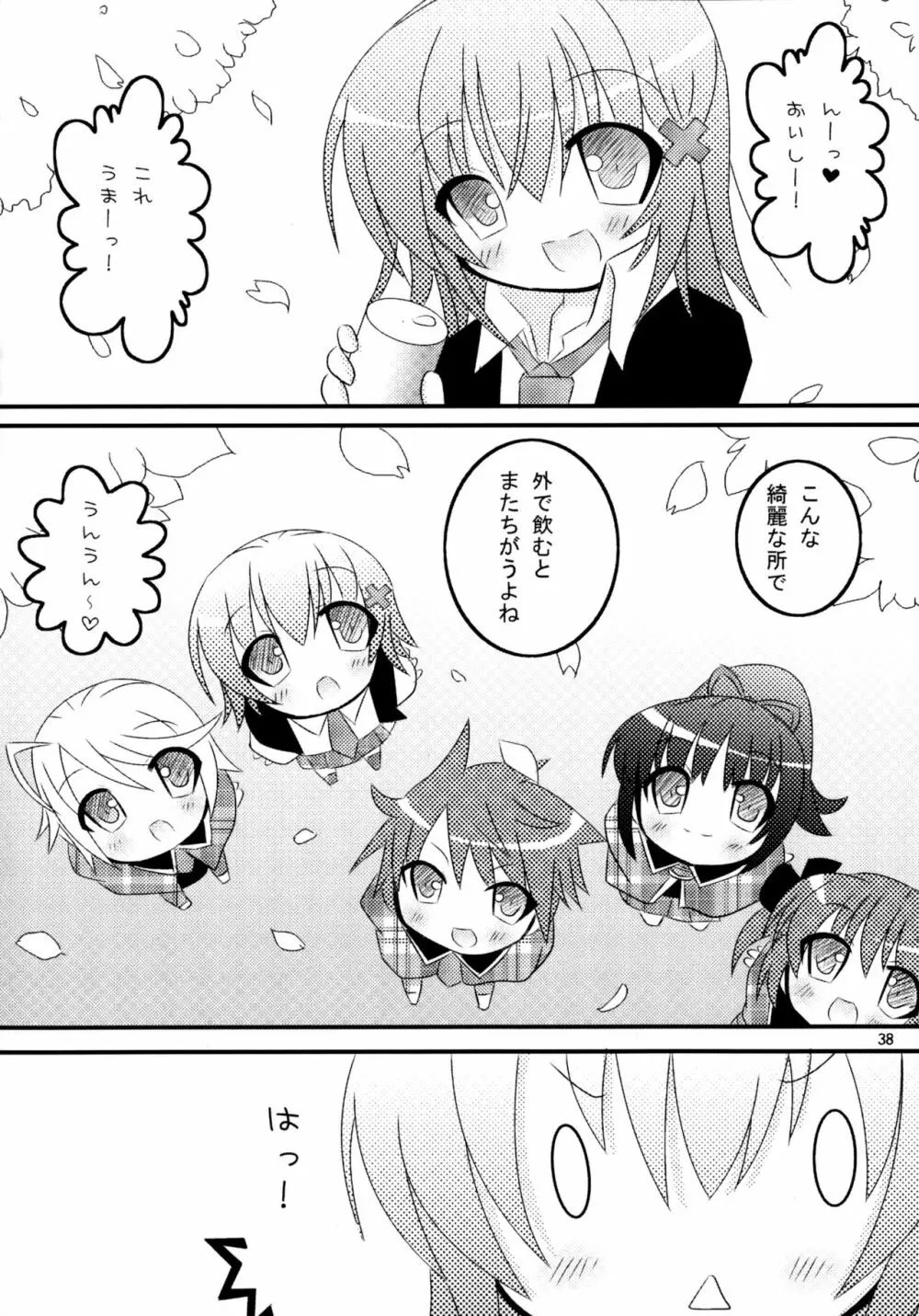 しゅごしゅご! 総集編 - page38