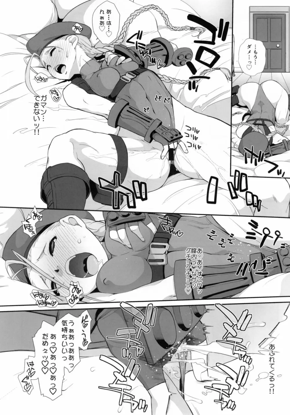 キャミィとふたなり春麗の、えろほん。 - page8