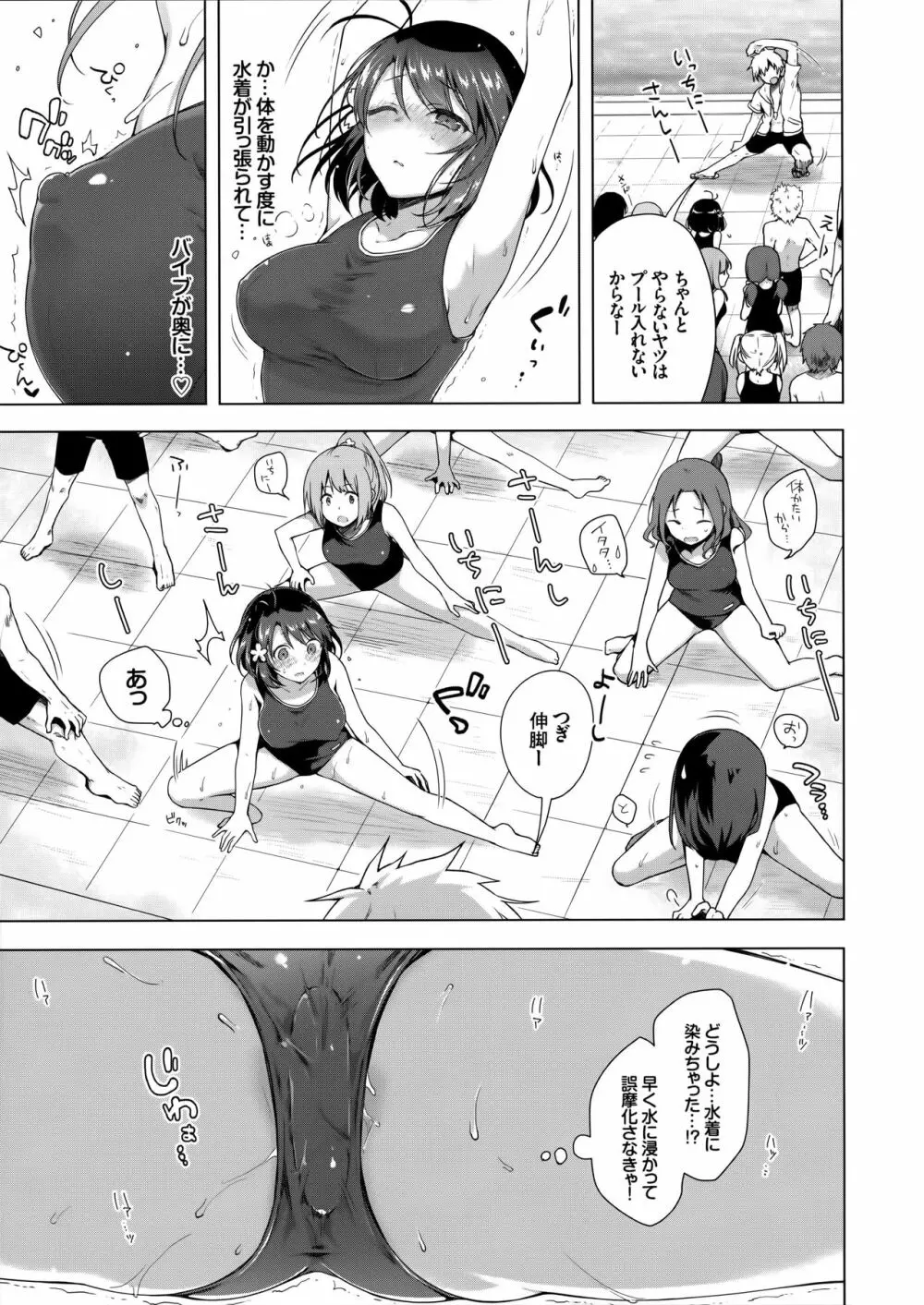 JK嫁桜の野外授業 - page6