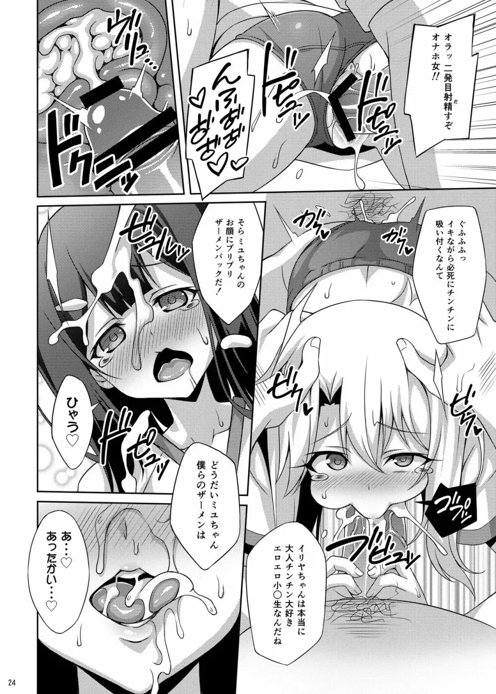 けだものごっこ -BEAST MODE- - page7