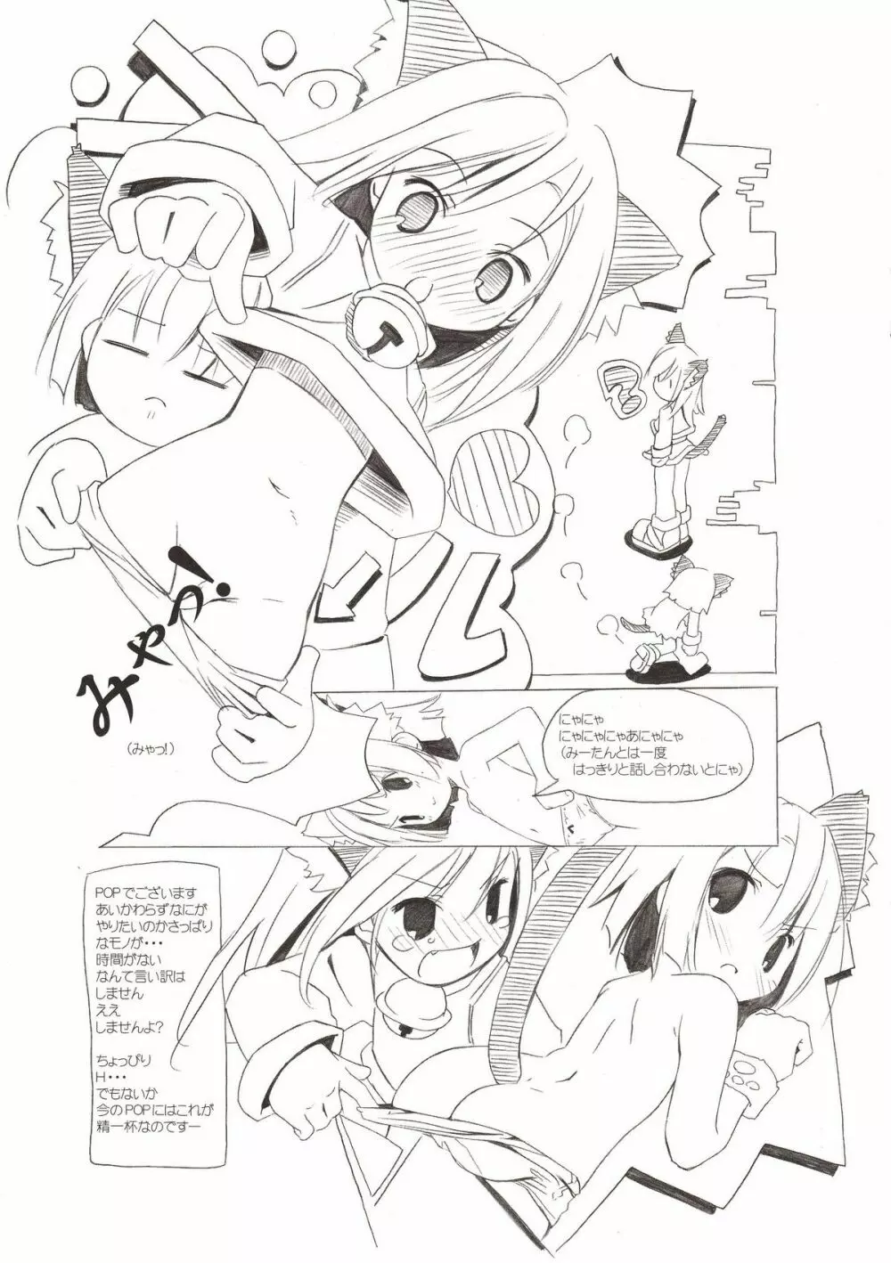 Mimimite - page3