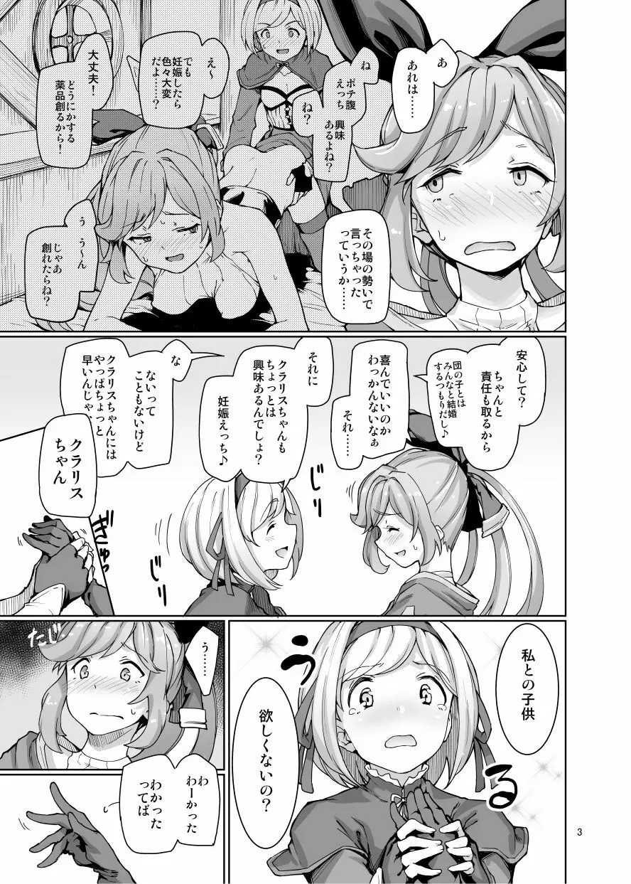 セクシャルディーヴィエントモード - page4