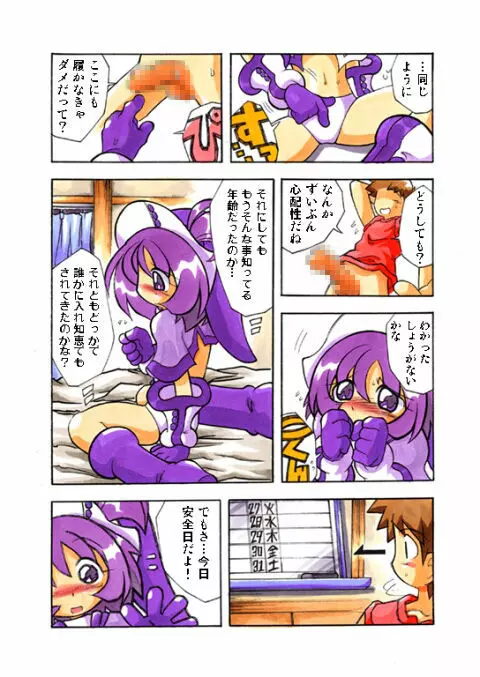 おんぷにおまかせCD - page26