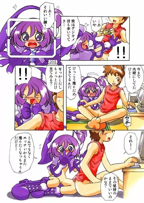 おんぷにおまかせCD - page30