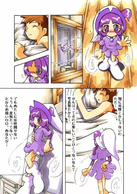 おんぷにおまかせCD - page52